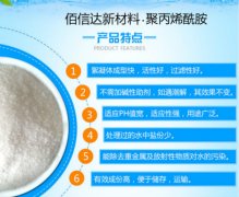 絮凝剂溶液为什么会变白?